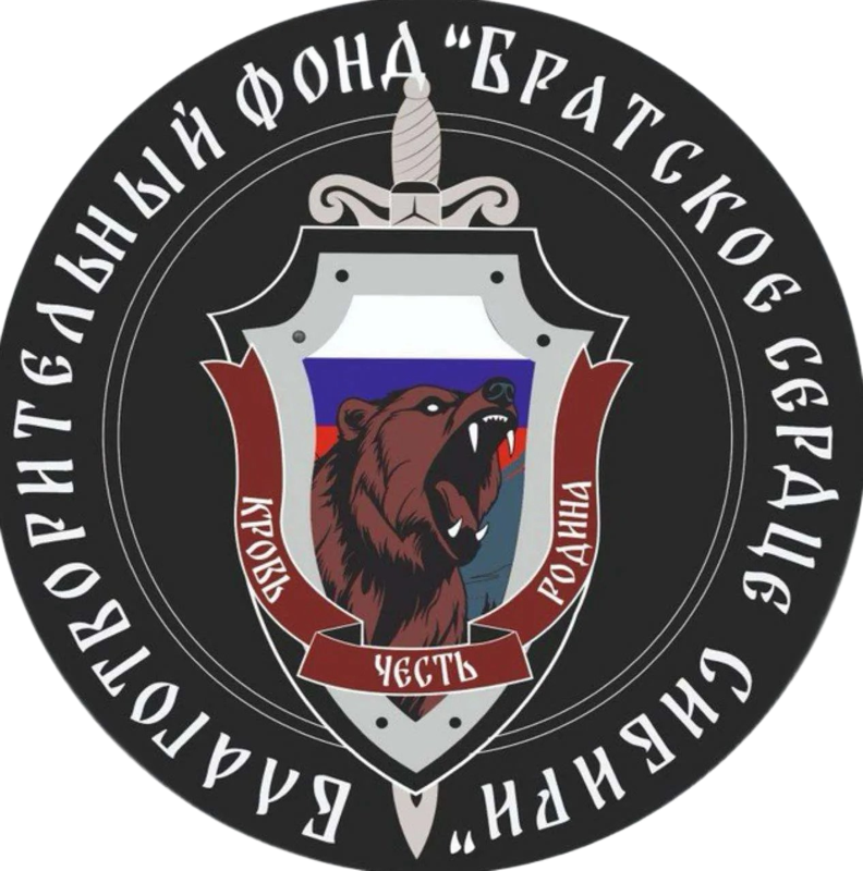 Логотип БФ «Братское сердце Сибири»